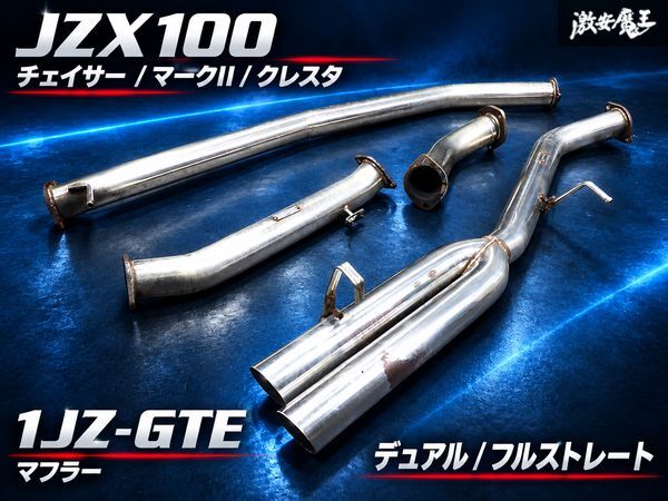 ヒサワ工業 HA36S アルトワークス ターボrs フルストレートマフラー