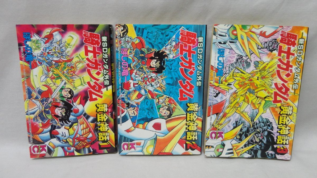 SDガンダムカードダス コミックボンボン ジオラマ名決戦 騎士ガンダム