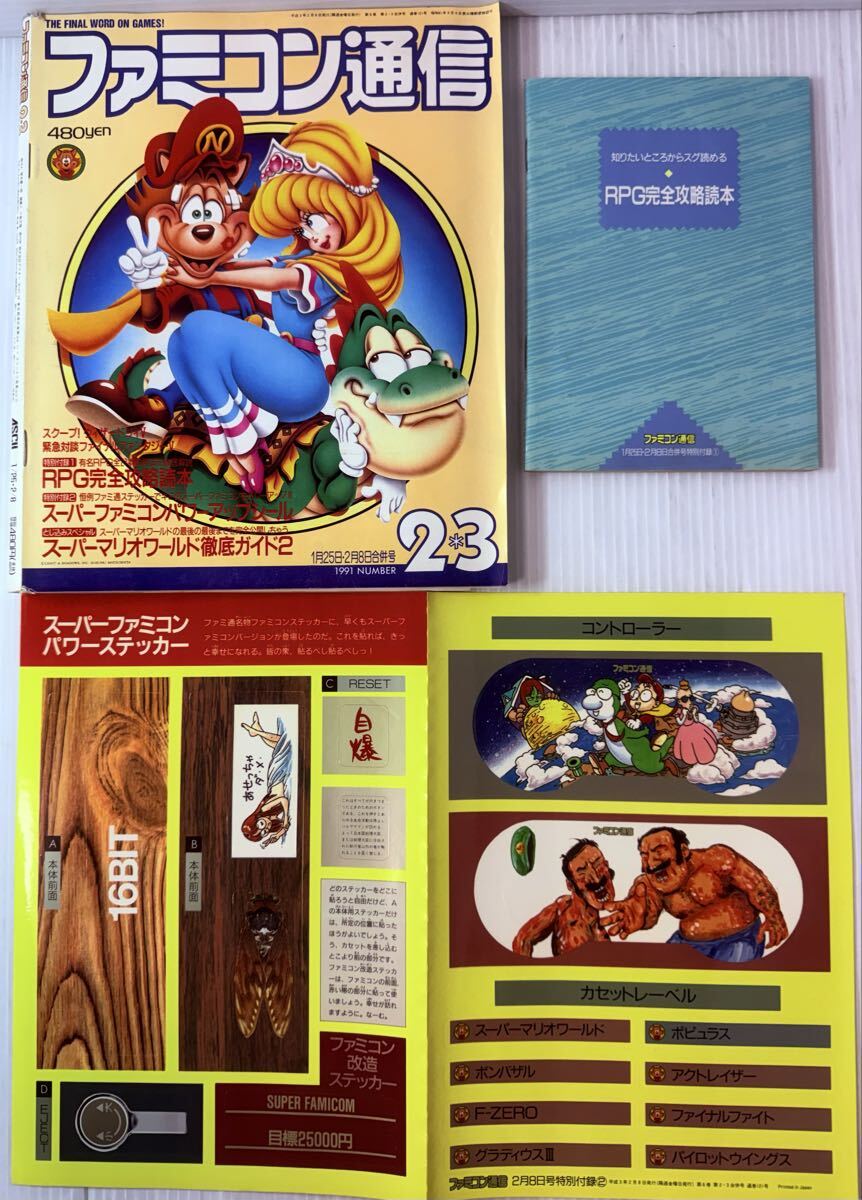 ◇ レア レトロ ドンジャラ スーパーマリオ ワールド パイ コマ 等