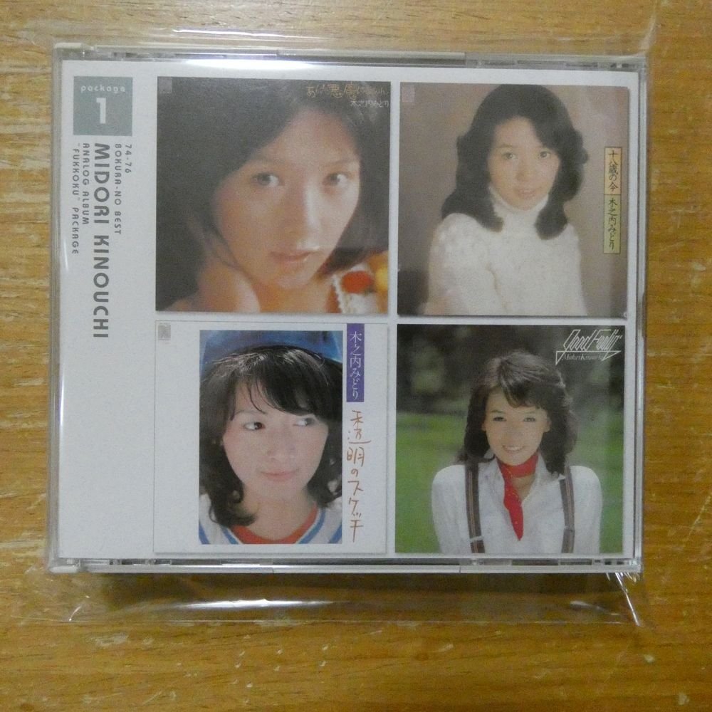 □木之内みどり□ アイドル 歌手 宛名入り直筆サインブロマイドの落札
