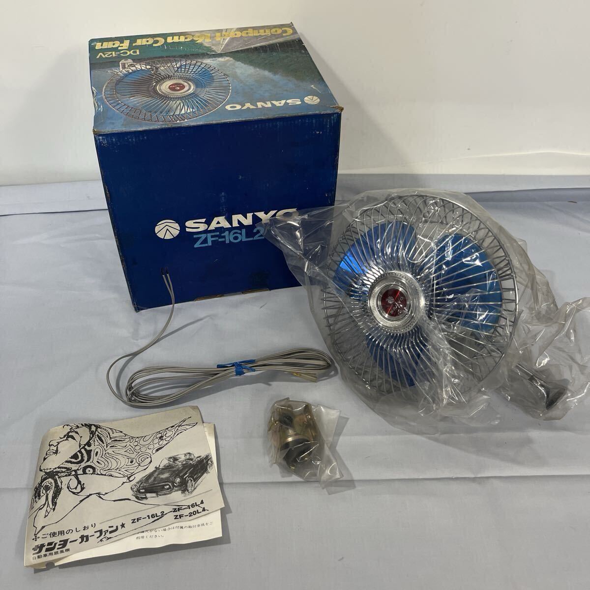 昭和レトロ SANYO レトロ扇風機 三洋 旧車 車用 首振り・16cm カー