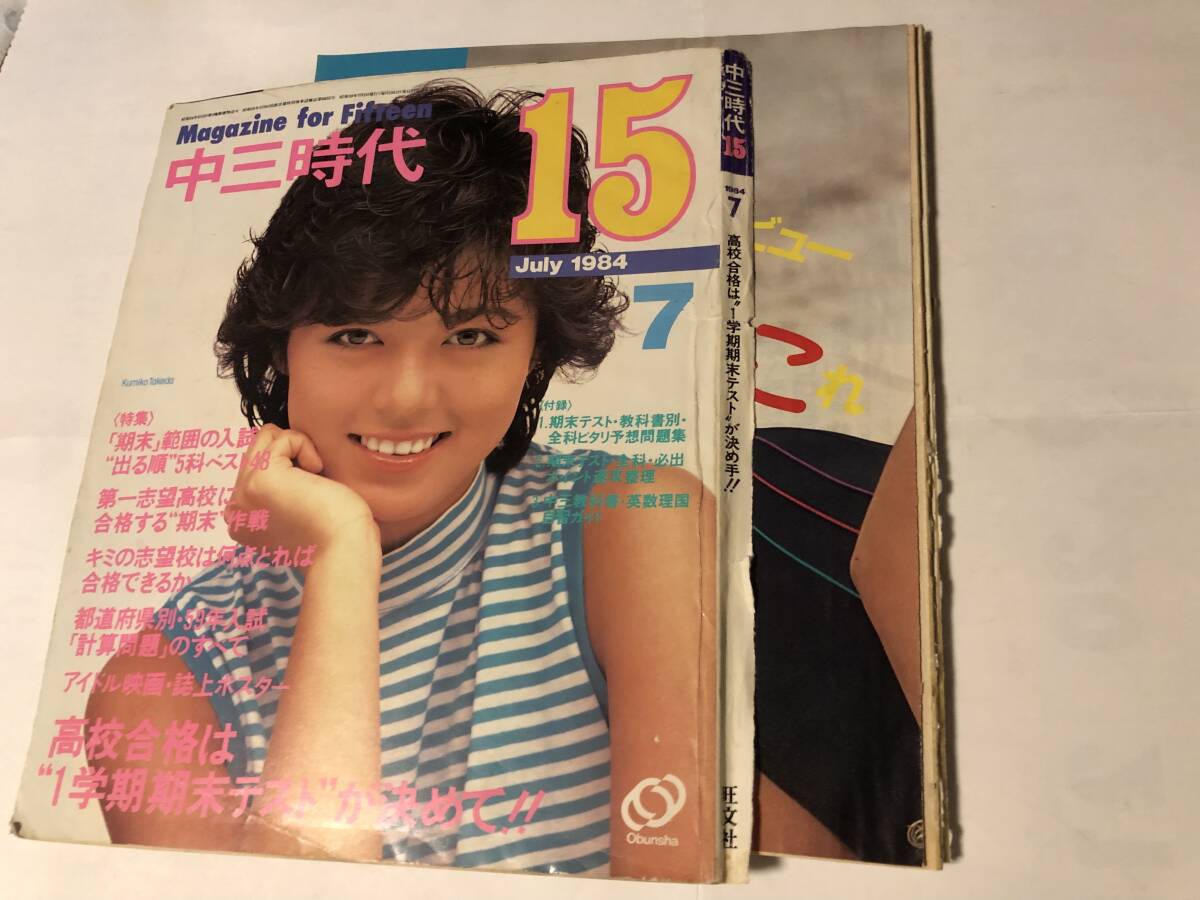 中古】アイドル投稿生写真 岡田有希子 水上運動会 柏原芳恵 河合奈保子