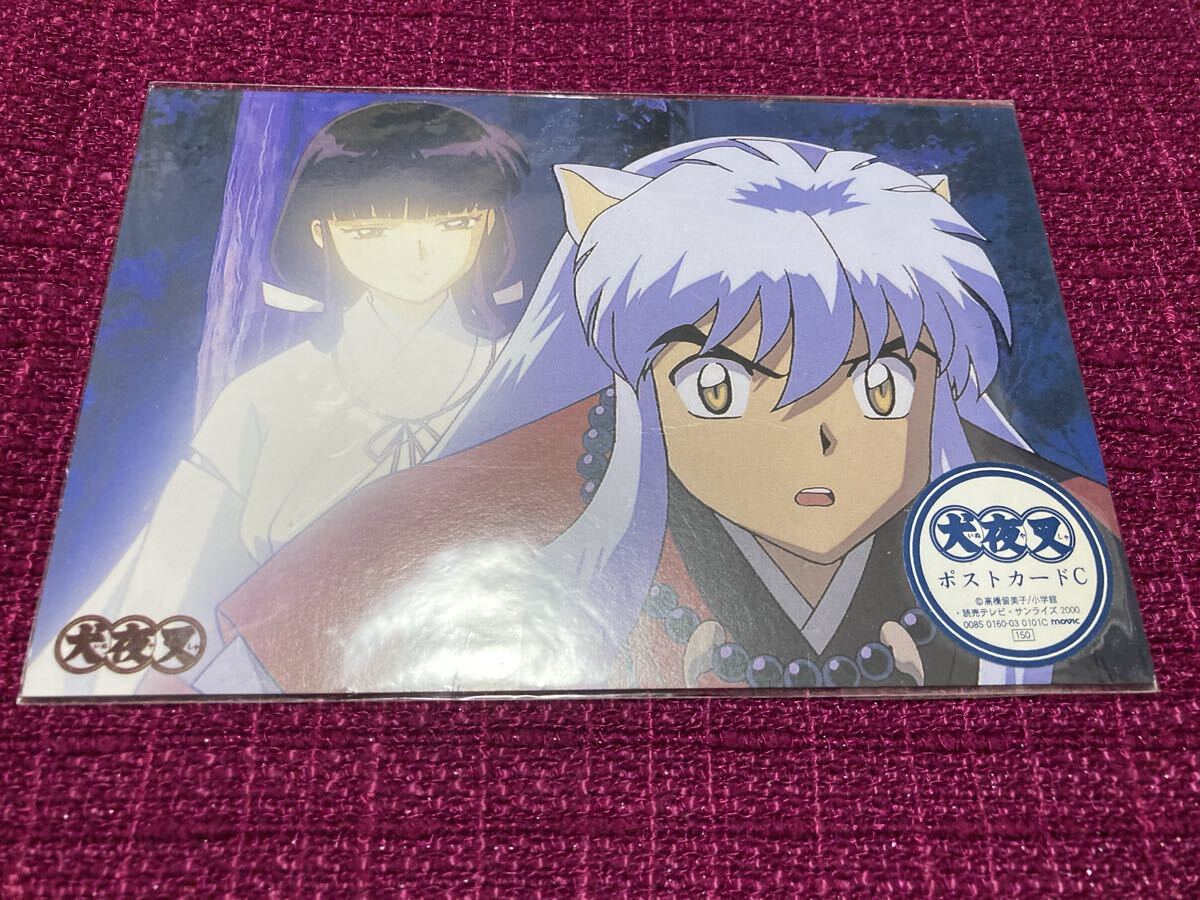 新品】☆戦国御伽草子～犬夜叉～・セル画⑤・日暮かごめ・雪野五月