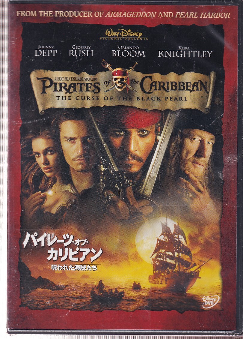 中古】パイレーツ・オブ・カリビアン ジョニー・デップ & オーランド
