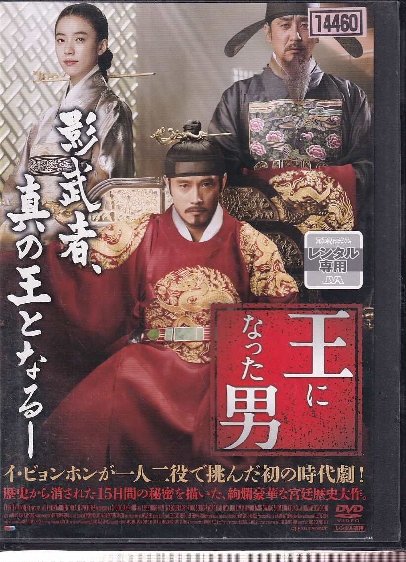 新品】ドラマ・アイリス イ・ビョンホン キム・テヒ 田沢湖ロケ 直筆