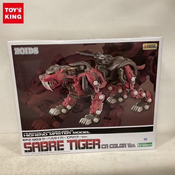 メカ生体ゾイド サーベルタイガー〈トラ型〉 TIGER TYPE 装甲機甲型