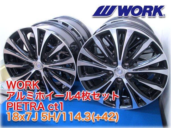 psi』 希少サイズ WORK PIETRA CT4 ピエトラ 19インチ × 8.0J イン