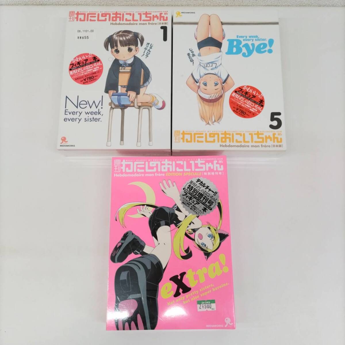 新品】粗品 週刊わたしのおにいちゃん プレビュー版フィギュア 電撃萌