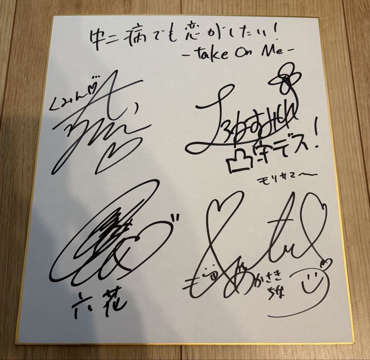 新品】中二病でも恋がしたい！ Take On Me☆直筆サイン色紙☆内田真礼