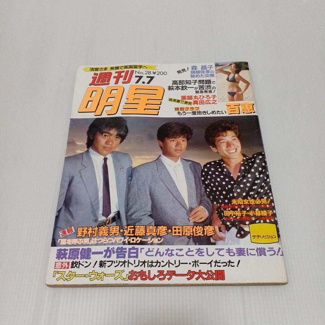 やや傷や汚れあり】太平洋一直線◇戸塚宏◇昭和51年初版発行