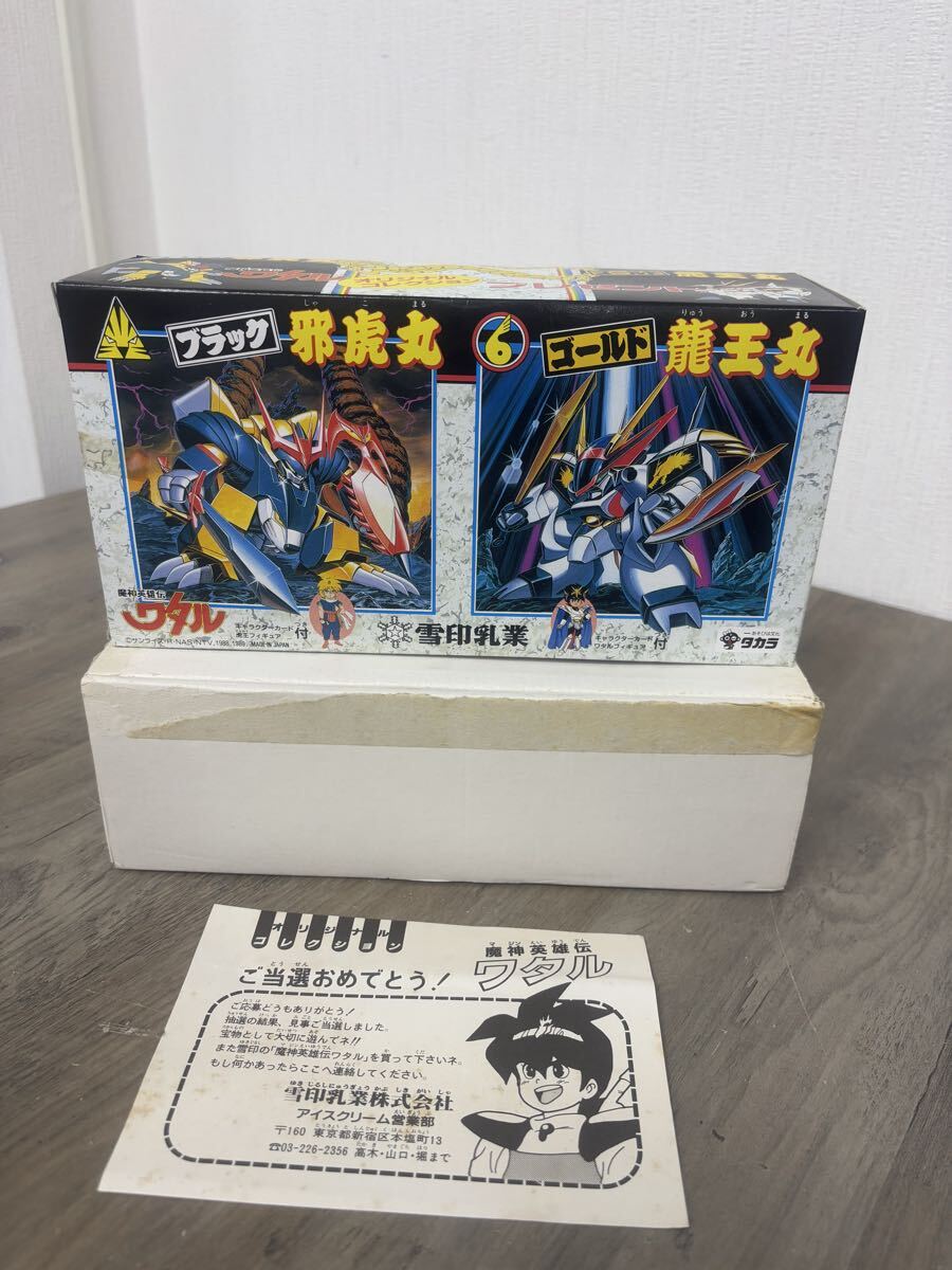 ブラックメタル 重構造 龍神丸／魔神英雄伝ワタル／限定商品の落札情報