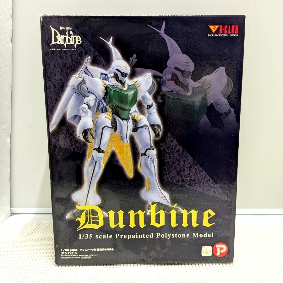 ガレージキット完成品】ダンバイン 試作型ダンバイン ガレキ改造完成品