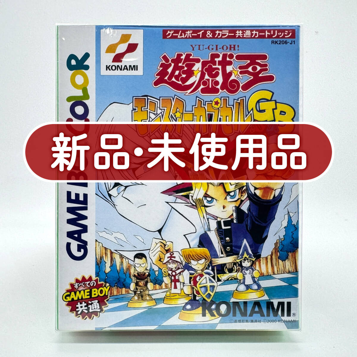 遊戯王カードゲームカプセルモンスター bewドラゴン b・e・wドラゴン