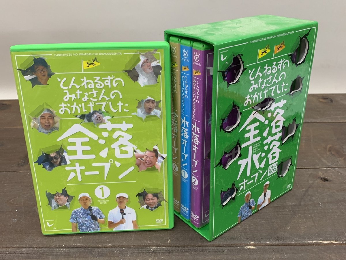 691M□当選品 当時物 とんねるずのみなさんのおかげです。保毛尾田保毛