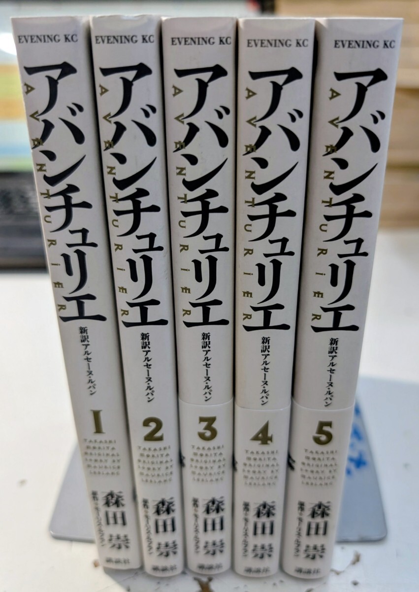 アルセーヌ＝ルパン全集12冊セット モーリス＝ルブラン 偕成社の落札
