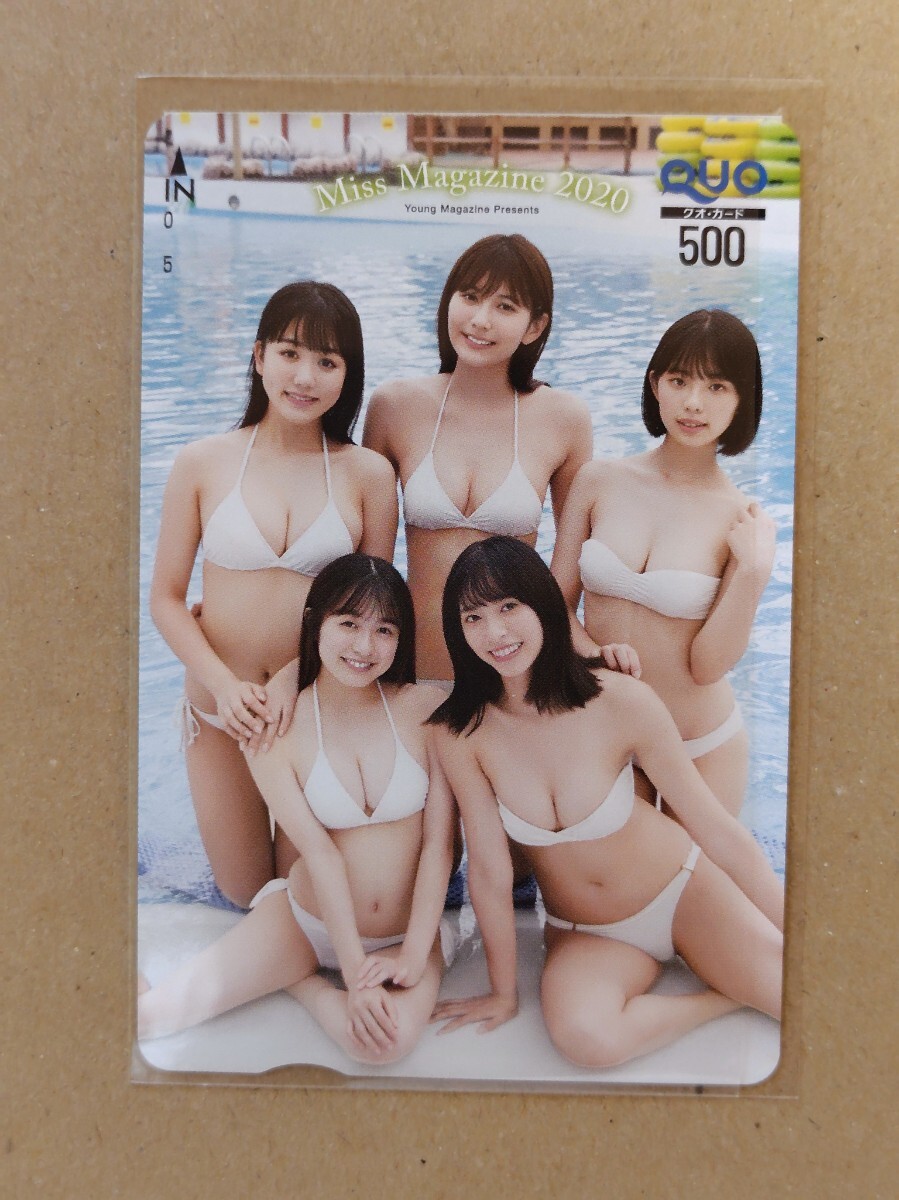ヤングマガジン 2002年No.26□ミスマガジン2002ファイナル! 阿部英里奈