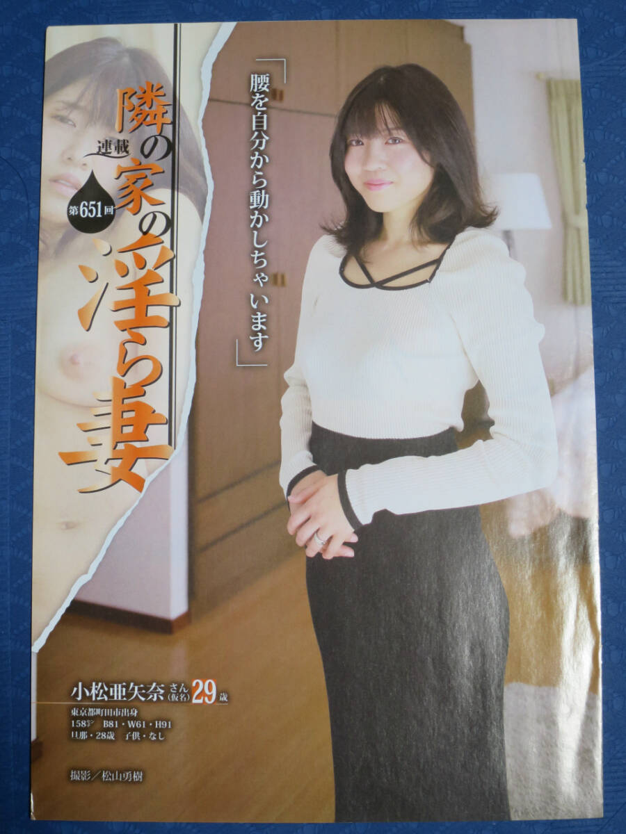 t①☆ 等身大ポスター【 小池 栄子 】月刊アサヒ芸能エンタメ ! ☆輸送