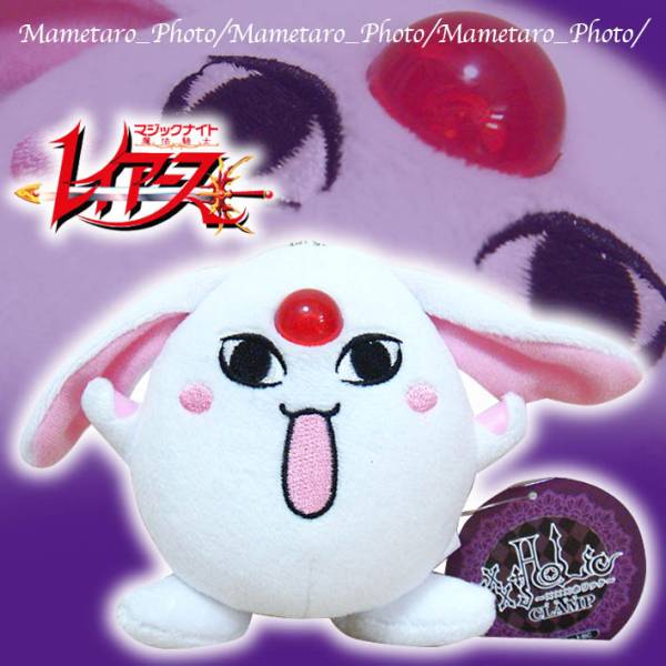 レイアース モコナ おおきなマスコット ぬいぐるみ キーホルダー 3種