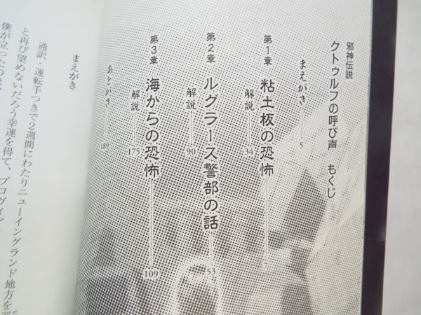 中古 マンガ 邪神伝説 クトゥルフの呼び声 ラヴクラフト 宮崎陽介 送料180円 の落札情報詳細 ヤフオク落札価格情報 オークフリー スマートフォン版