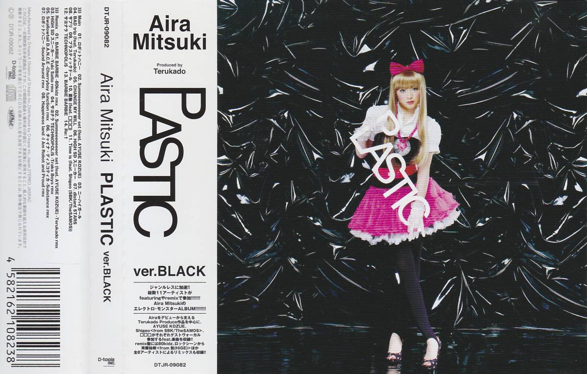 Aira Mitsuki＜アイラ・ミツキ＞「PLASTIC ver.BLACK」2枚組CDの落札