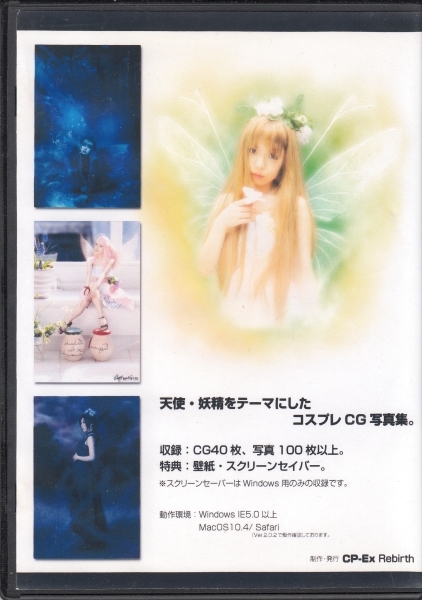 中古 Ghost Love Score 小日向怜 月宮うさぎ 鈴月ミト 川崎あい Izuru Cp Ex Rebirth ゴシック 天使 妖精 コスプレ写真集 Rom 同人 の落札情報詳細 ヤフオク落札価格情報 オークフリー スマートフォン版