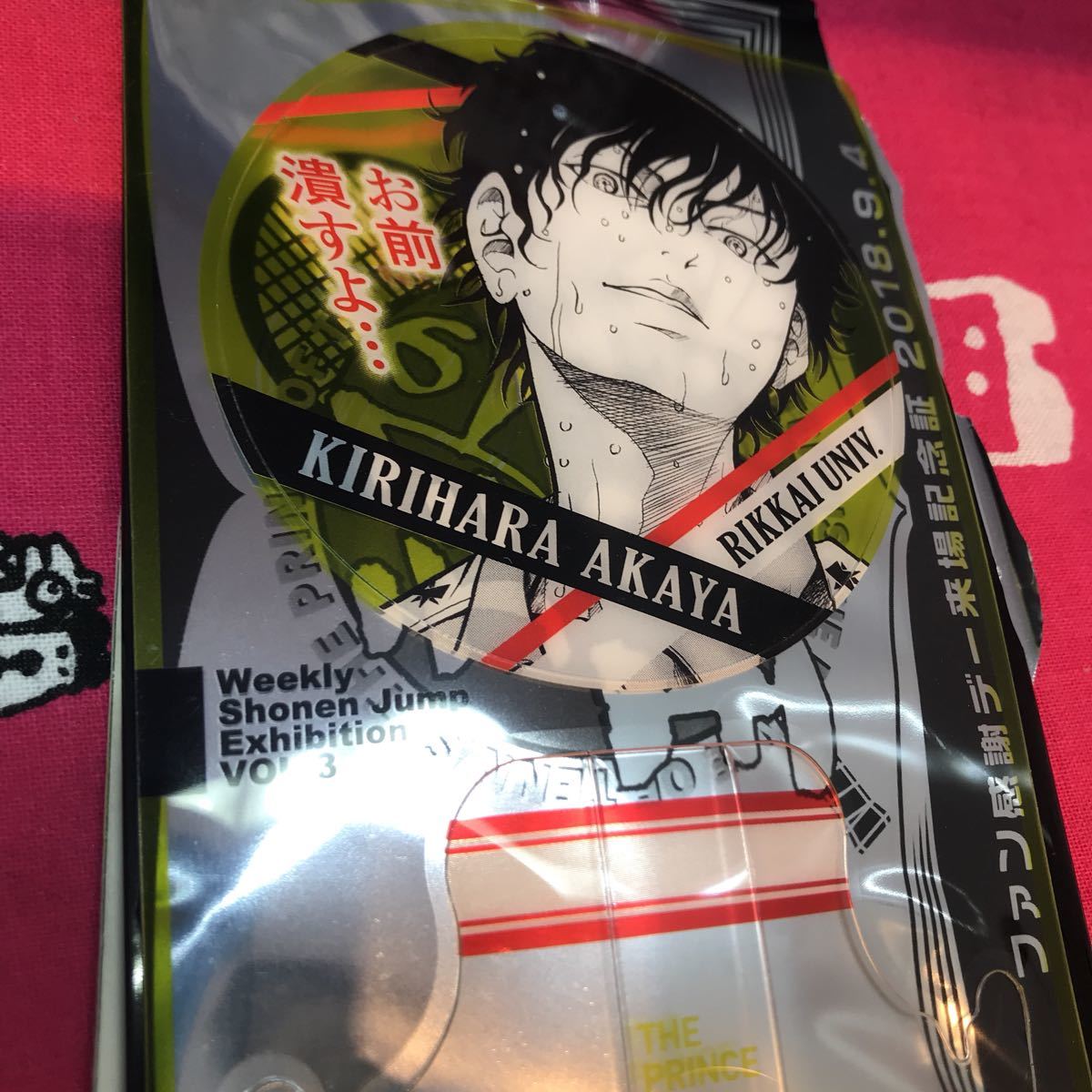 も*畑様 テニプリ　ジャンプ展　ファン感謝デー　来場記念証　切原 も*畑様 テニプリ ジャンプ展 ファン感謝デー 来場記念証 切原 も*畑様