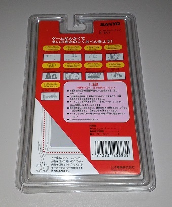 SANYO ソフトカートリッジ IT-SC1 ピングーコンピュータ 電子知育