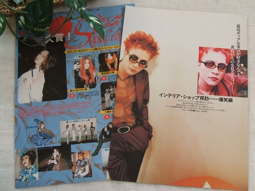 目立った傷や汚れなし】レア? ☆24年前☆ クール!! MALICE MIZER
