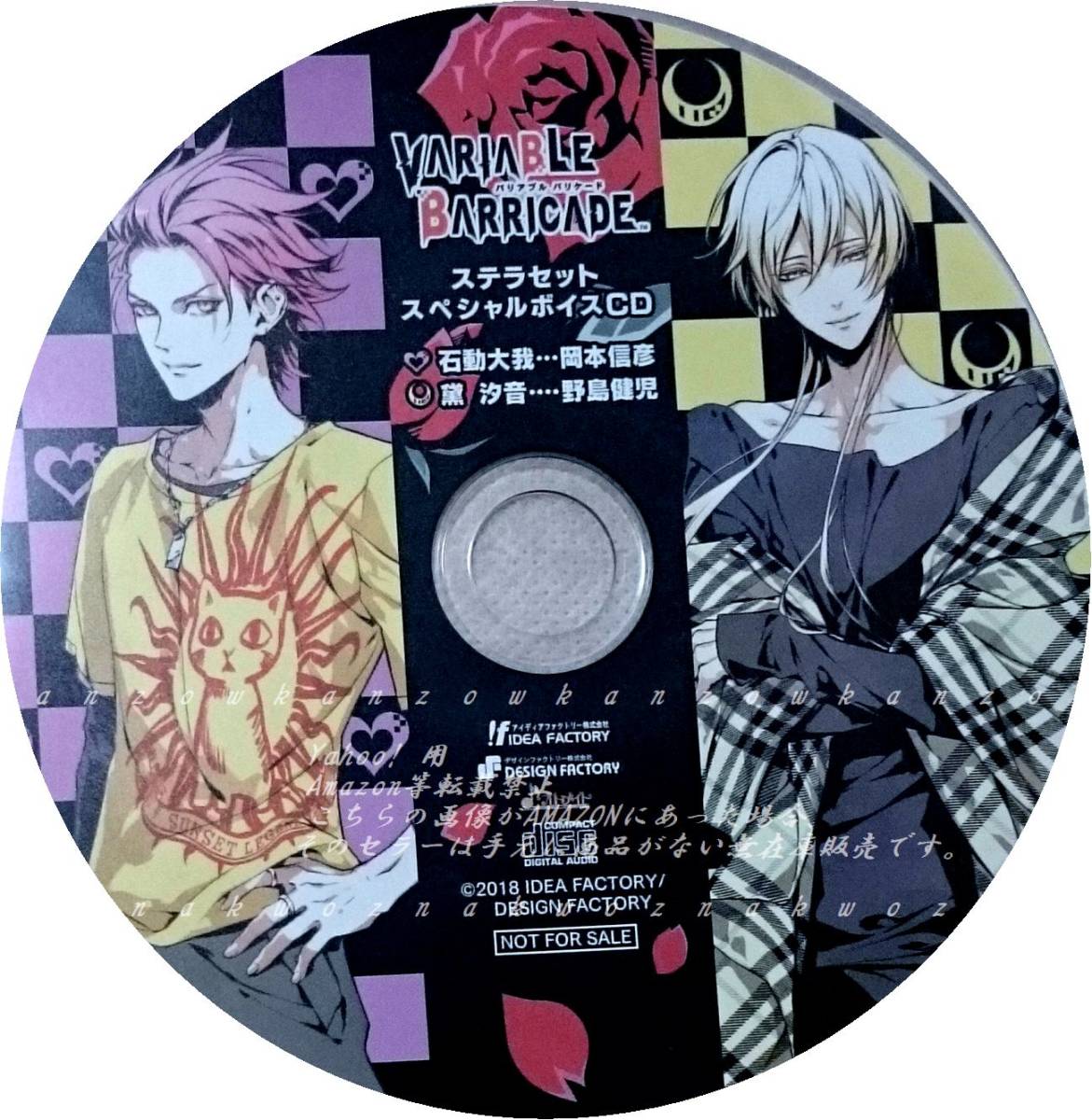 VARIABLE BARRICADE NS  ステラセット VARIABLE BARRICADE NS ステラセット