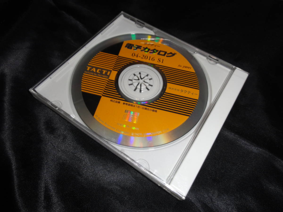 新品 ｔｏｙｏｔａ トヨタ タクティー ｔａｃｔｉ 部品検索ソフト ｃｄパーツカタログ 汎用検索 タイヤ バッテリー 車検整備部品検索 の落札情報詳細 ヤフオク落札価格情報 オークフリー スマートフォン版