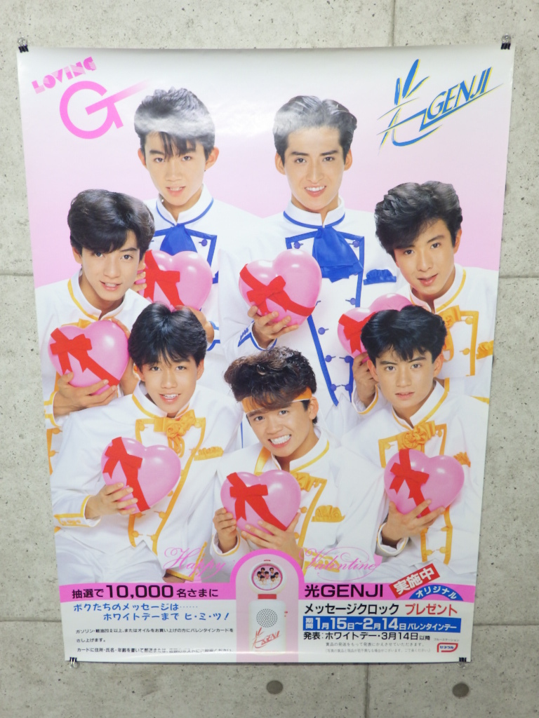 中古】光GENJI 非売品 ポスター ゼネラル石油 72.5㎝×103㎝ 0403①(T5