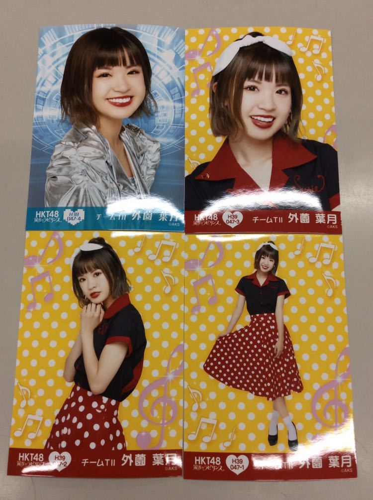 HKT48 生写真 外薗葉月 2018年② 個別生写真 50枚 HKT48 生写真 外薗葉月 2018年② 個別生写真 50枚
