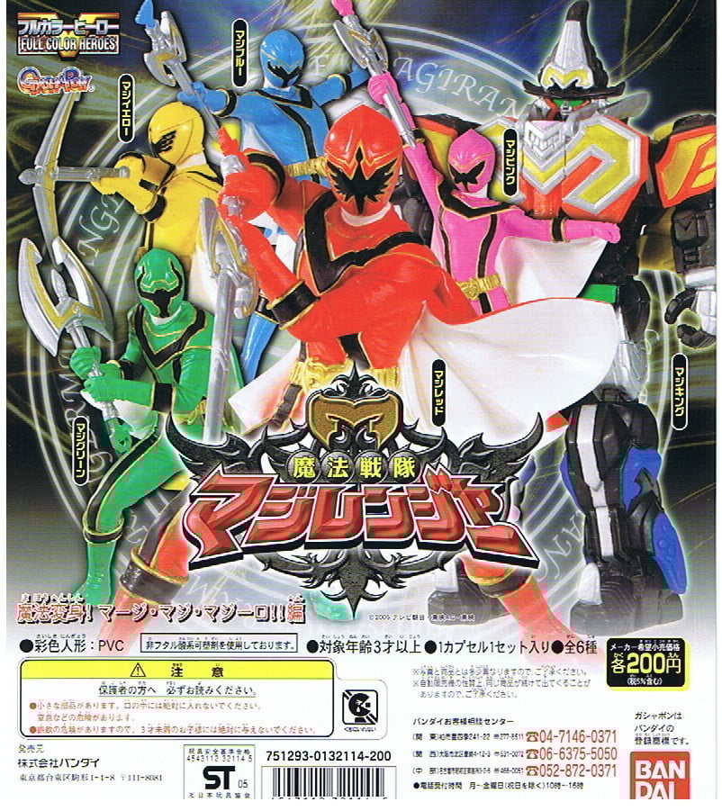 当時物　魔法戦隊マジレンジャー 小津翼/マジイエロー公式ジャケット 大人Lサイズ 魔法戦隊マジレンジャーマジイエロー公式ジャケット