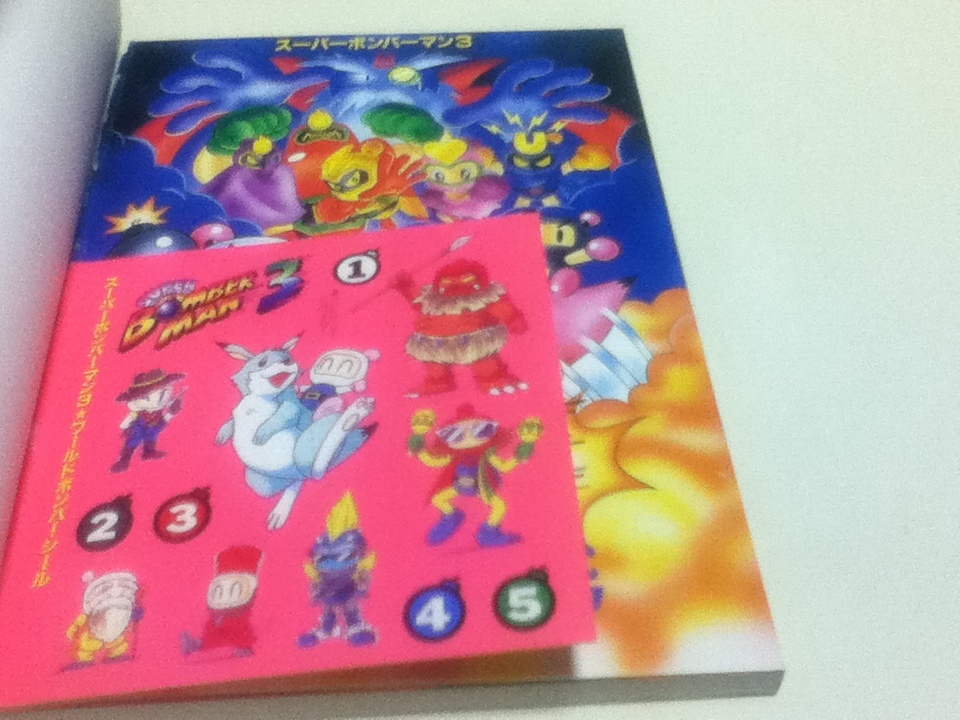 Sfc攻略本 スーパーボンバーマン3 ハドソン公式ガイドブック の落札情報詳細 ヤフオク落札価格情報 オークフリー スマートフォン版