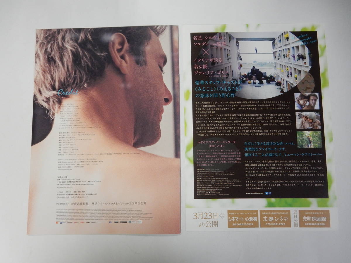 美品 B5判プレスパンフレット チラシ エマの瞳 ヴァレリア ゴリノ アドリアーノ ジャンニーニ シルヴィオ ソルディーニ監督 の落札情報詳細 ヤフオク落札価格情報 オークフリー スマートフォン版
