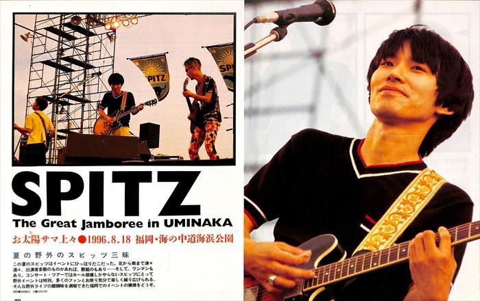 SPITZ スピッツ 草野マサムネ 切り抜き 70P (5) ☆貴重！90年代