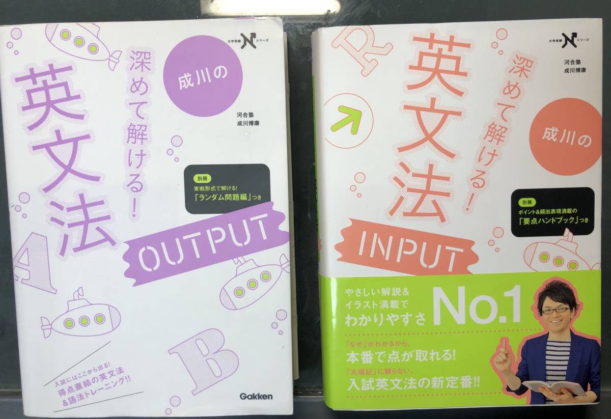 深めて解ける 英文法 Input Output 成川博康 駿台 河合塾 代ゼミ 東進 英語 の落札情報詳細 ヤフオク落札価格情報 オークフリー スマートフォン版 深めて解ける 英文法 Input Output 成川博康 駿台 河合塾 代ゼミ 東進 英語 の落札情報詳細 ヤフオク落札価格情報 オークフリー スマートフォン版