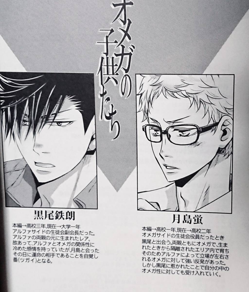 ハイキュー 同人誌 Forever Marking Kt Forever Marking Kt2 Forever Marking Kt3 クロ月 ３冊セット 完結 の落札情報詳細 ヤフオク落札価格情報 オークフリー スマートフォン版