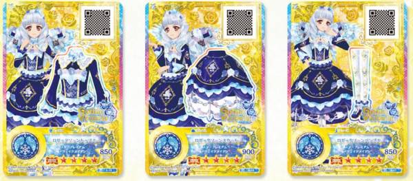 アイカツ ロゼッタソーンコーデ プロモ アイカツ ロゼッタソーンコーデ プロモ