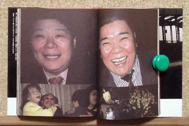 俺、南進して。 写真・アラーキー 荒木経惟 小説・町田康 ハードカバー