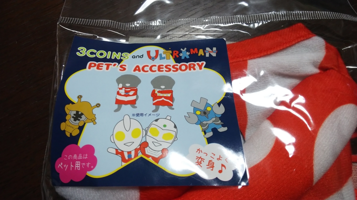 新品】3COINS ウルトラマン ペット 見せかけ衣装 小~中型犬・猫