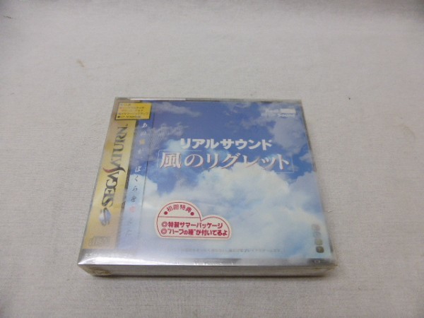 未開封 セガサターンソフト リアルサウンド 風のリグレット Segasaturn Os2179 の落札情報詳細 ヤフオク落札価格情報 オークフリー スマートフォン版