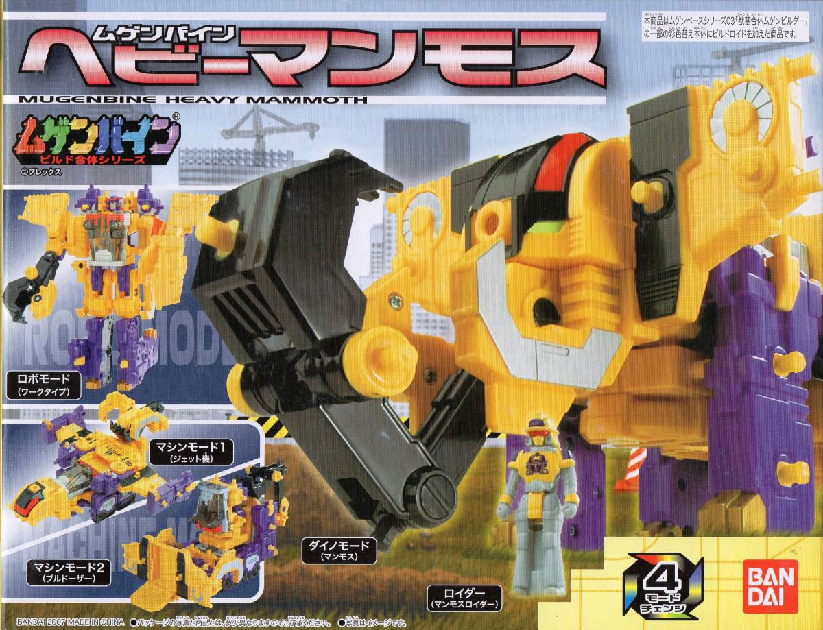 マシンロボムゲンバイン 恐竜シリーズ4体セット Ceeac Com Br