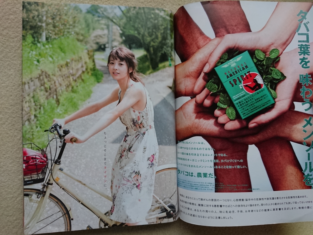 週刊ヤングジャンプ 17 6 1 馬場ふみか 安藤咲桜 Mc Miri 櫻井未莉 Rhymeberry 松原利光 ボクシング 世界チャンピオン 田中恒成 の落札情報詳細 ヤフオク落札価格情報 オークフリー スマートフォン版