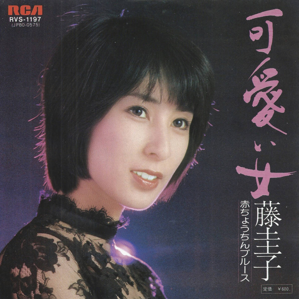 EP シングル レコード　藤圭子 / 女のブルース・あなた任せのブルース Amazon.co.jp: 女のブルース あなた任せのブルース 藤圭子 EP盤