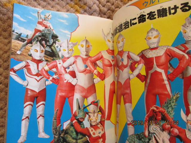 サイボーグ009大百科 サイボーグ戦士のすべて 初版 正規品送料無料 初版