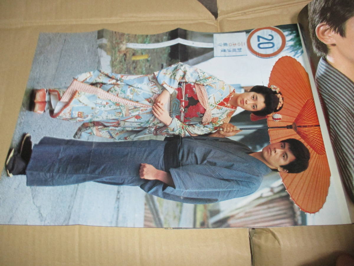 近代映画増刊号 山口百恵 三浦友和 春琴抄 谷崎潤一郎 東宝 映画 の落札情報詳細 ヤフオク落札価格情報 オークフリー スマートフォン版