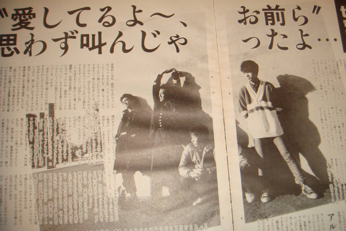 ☆近代映画☆貴重8P☆TUBE/前田亘輝/春畑道哉他/チューブ☆切り抜き