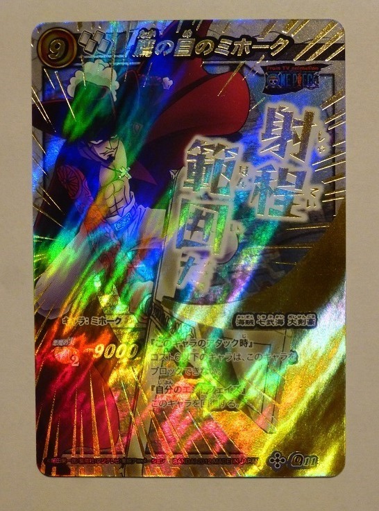 ワンピース ミラクルバトルカードダス　オメガレア　10枚まとめ売り　緑　ミラバト ワンピース ミラクルバトルカードダス Ωオメガレア《鷹の目のミホーク