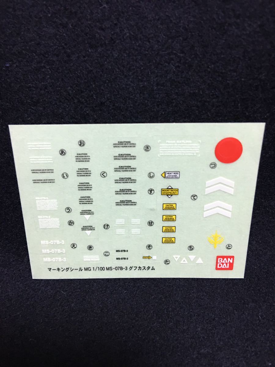 新品 Mg 1 100 グフ カスタム マーキングシール ガンダムプラモデル ガンダム プラモデル シール デカール ガンプラ の落札情報詳細 ヤフオク落札価格情報 オークフリー スマートフォン版